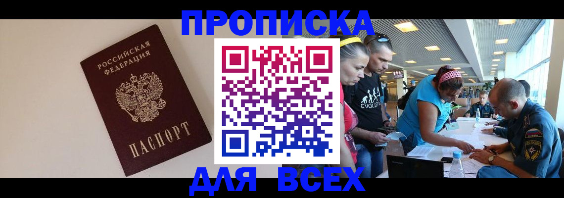 регистрация в Боре