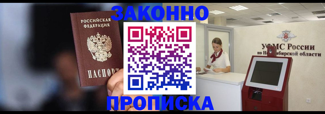 миграционный учет в Боре