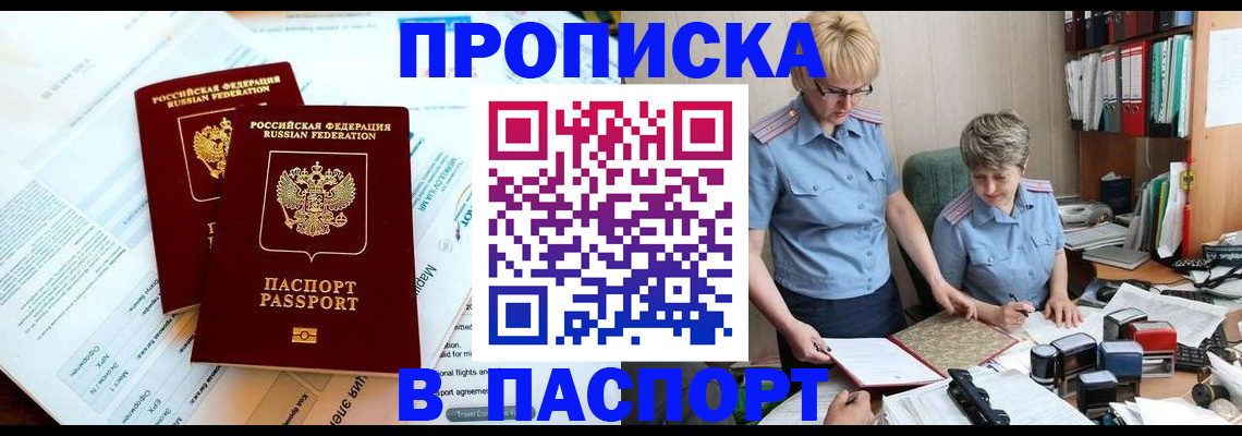 где прописаться в Боре